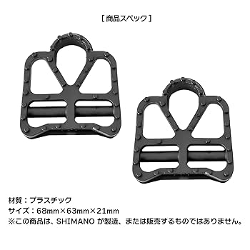 【セット】サイクルシューズ ビンディングペダル カバー Amazon | GORIX(ゴリックス) 自転車 ペダルカバー ビンディング